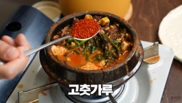 더쿠 - 찌개팔아서 건물세운 또순이네 된장찌개를 재현해본 유튜버
