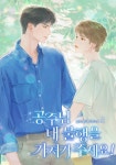 더쿠 - 빈트후크작가님 공주님 내 불행을 가져가 주세요! 나눔받았다(´▽`ʃƪ)💙