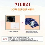 더쿠 - 2주차 일반극장 특전
