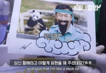 더쿠 - 강바오가 선물받은 삼신강할배짤ㅋㅋㅋㅋㅋㅋㅋㅋㅋㅋㅋㅋㅋ