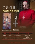 더쿠 - 각종 상영굿즈 증정으로 덕후들 n차 찍게하더니 급기야 펙토랄레 키링까지 준비한 영화