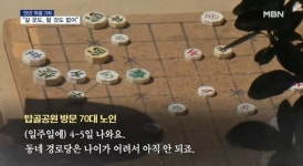 더쿠 - 경로당 안 가고 탑골공원 가는 이유.jpg