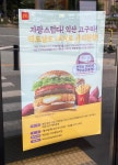 더쿠 - 맥도날드 익산 영등DT점 선착순 300명 기념수건증정!