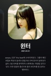 더쿠 - 슴 원터 소개 늘 한결 같음