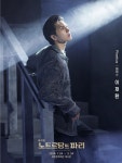 더쿠 - 𝟐𝟎𝟐𝟒 뮤지컬 노트르담 드 파리 – 한국어버전 프로필 사진 공개