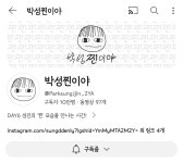 더쿠 - 왔다! 박성찐이야 구독자 10만명 박제!