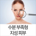 더쿠 - 많은 피부과 의사들이 최악으로 뽑은 피부 타입