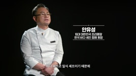 더쿠 - [흑백요리사] 7회에서 진짜 입 떡 벌어지는 백수저셰프들의 프렙...