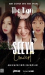 더쿠 - 씨야 20주년 전국투어 콘서트 *추가된 지역