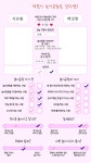 더쿠 - 체크리스트랑 이것저것🌸