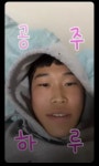 더쿠 - 상현이는 필터 안끼는 편이네ㅋㅋㅋㅋ 작년 공주가 생각나는구만 ◔▾◔