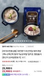 더쿠 - 대건명가 돼지국밥 5팩 23900원(장바구니 쿠폰가)
