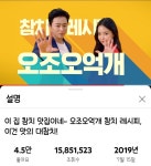 더쿠 - 오조오억으로 알아보는 억지 프레임 씌우는 과정