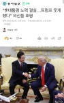 더쿠 - “李대통령 노력 결실…트럼프 웃게 했다” 외신들 호평