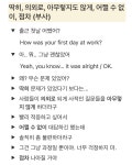 더쿠 - 영어 회화 중상급에서 상급으로 올리고 있는 후기