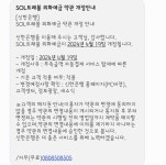 더쿠 - 신한쏠트래블 4/19부터 부족금액 자동충전 지원예정인가봐