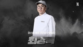 더쿠 - [⚫️⚪️흑백요리사] 백수저 20인 중에 눈에 띄는 셰프들👨🍳👩🍳 (일부 스포 있음)
