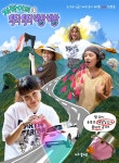 더쿠 -  괜찮겠어? 우린 멈추는 법을 모르는 초보인데💨  포스터 공개🚗✨