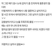 더쿠 - 연하남친이 나랑 결혼하려고 대리운전 뛰고 있었음.....