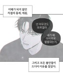 더쿠 - 내죽결 차결 이 컷 몇화에서 나온지 아는 사람 ㅠ