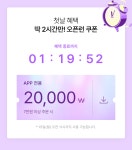 더쿠 - 뷰티 컬리 한시까지 2만원 쿠폰