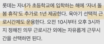 더쿠 - 롯데그룹의 출생률은 2.0을 넘는다