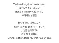 더쿠 - 보넥도 원앤온리 가사보면 완전 자기자랑이라니까 ㅋㅋㅋ