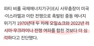 더쿠 - 한국에선 체감이 별로 안 돼서 다들 안일하게 생각하는 석유 상황....jpg