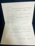 더쿠 - 연말정산때 고향기부한거 오늘 갑자기 편지가 왔는데 내용보고 또 감수성 풍부해짐