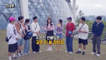 더쿠 - 지예은이 런닝맨에서 제일 케미 좋은 멤버