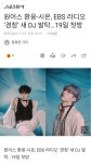 더쿠 - 원어스 환웅-시온, EBS 라디오 ‘경청’ 새 DJ 발탁…19일 첫방