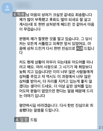 더쿠 - [단독] 어도어 전 직원 B씨, 민희진 대표 민ㆍ형사 고소