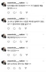 더쿠 - 학벌 비하하며 반말로 악플 단 국민의힘 인천 시의원 이단비 사과문 올림