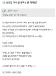 더쿠 - 남의 집 밥 못 먹는 사람.jpg