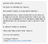 더쿠 - [이주미] Jumi Diary 14. 동쪽 제주를 좋아하시나요