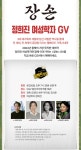더쿠 - 한국페미니즘의 대모가 장손 gv 진행하신다고 함