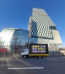 더쿠 - 국내 팬들이 SM사옥에 보낸 승한 응원트럭