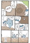더쿠 - [먼작귀] 풀뽑기 5급 시험보러가다 위기상황에 빠져있었던 치이카와(일본연재분)
