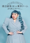 더쿠 - 와타나베 나오미 2026년 2월 11일 도쿄 돔 공연 결정