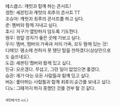 더쿠 - 2017년 캐럿매거진 내일 세계가 끝난다면 최후의 1일에 하고 싶은것은? 이라는 질문에