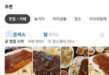 더쿠 - ??? : 엄마 우리 돈까스 먹으러 가는거 맞지?