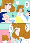더쿠 - 짱아가 아픈 철수 간호해주는 팬만화 jpg.