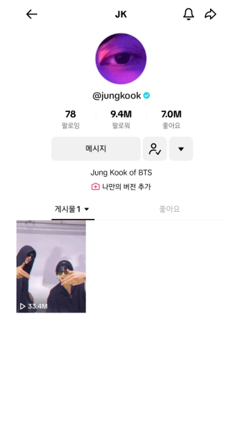 더쿠 - 정국이 틱톡 오피셜마크 달았네