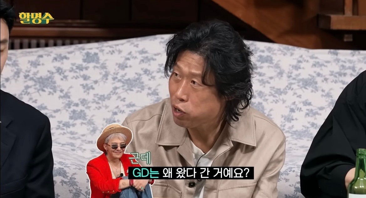 지드래곤과 박명수의 유쾌한 만남, 예능계에 활력을 불어넣다