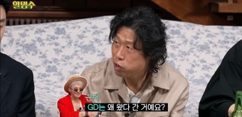 지드래곤과 박명수의 유쾌한 만남, 예능계에 활력을 불어넣다