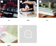 더쿠 - 💰가장 선호하는 재테크 방법은?💰