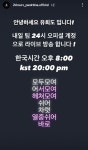 더쿠 - 📢올데이소녀들아~쩌렁쩌렁 낼 24시공계로 유희도 라방예약!!