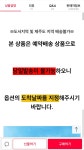 더쿠 - 아직 김장 절임 배추 안산 덬? 우체국 해남 절임배추 10kg 12,790~