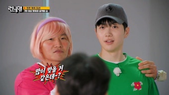 더쿠 - 런닝맨 쉬는 시간에 강훈이랑 연결시켜 달라고 했다는 지예은.jpg