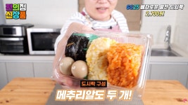 더쿠 - 맛상무가 리뷰하는 GS25 신상 혜자도시락
